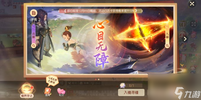 《梦幻西游三维版》全门派平衡迎调整，变异召唤兽新增进阶功能