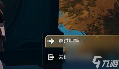 《崩坏星穹铁道》1.5版本铜镜解谜方法介绍