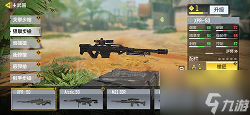 武器最高等级介绍 <a id='link_pop' class='keyword-tag' href='https://www.9game.cn/smzhsy/'>使命召唤手游</a>枪满级是几级