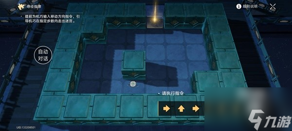 《崩坏星穹铁道》1.5寻径指津解谜攻略