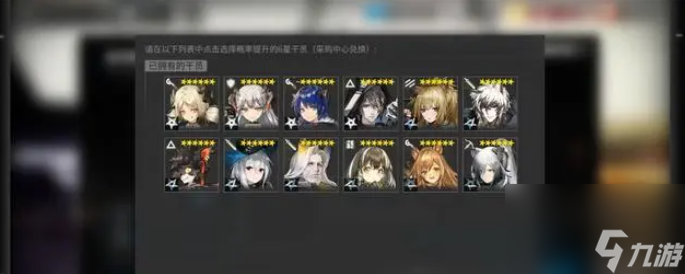 《明日方舟》4.5周年庆中坚甄选卡池选择推荐一览