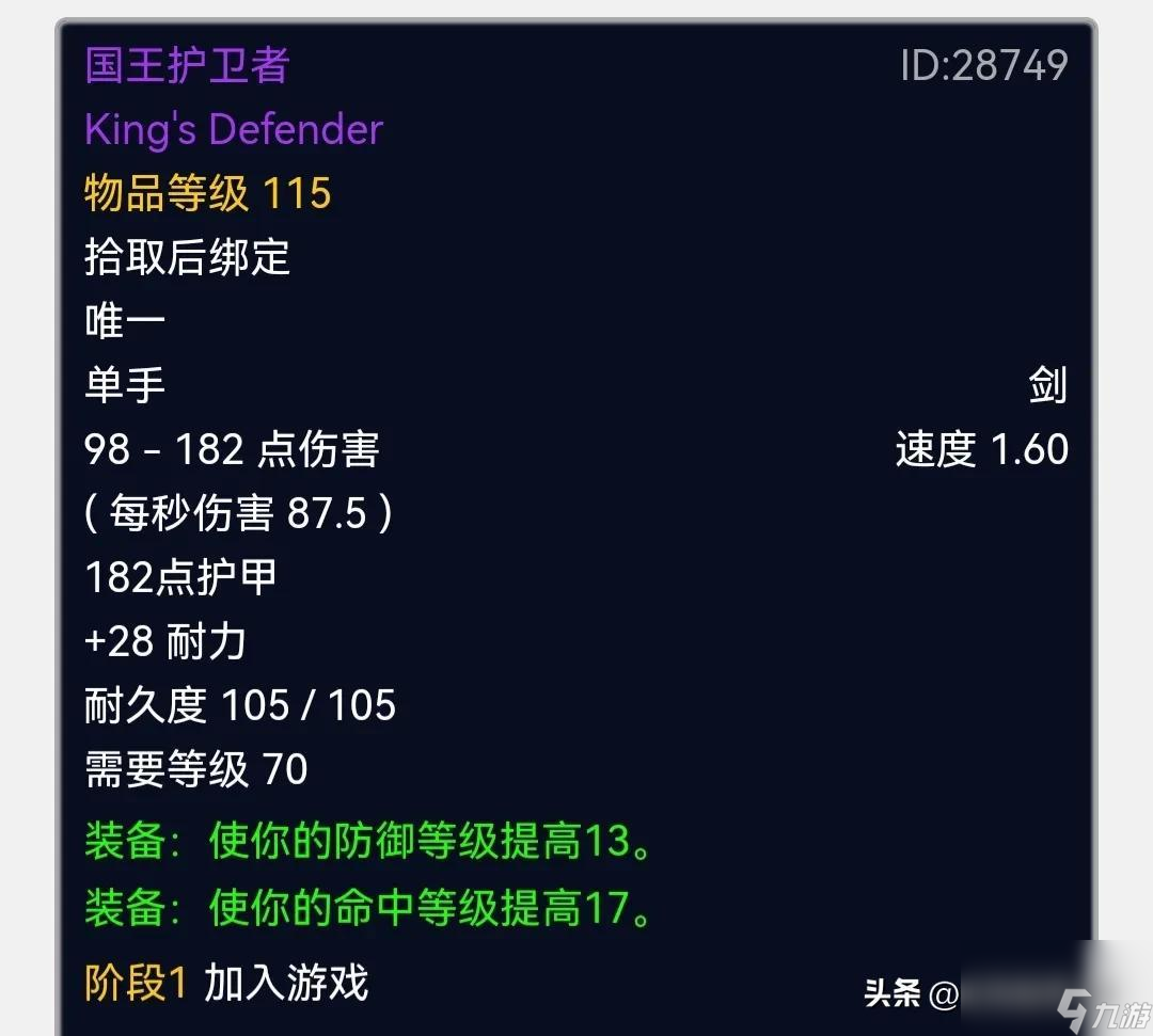 魔兽世界恶行之刃怎么样（p3阶段最值得入手武器排行榜）