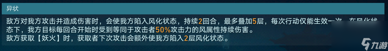 《崩坏星穹铁道》狐眠冢镇妖塔打法攻略