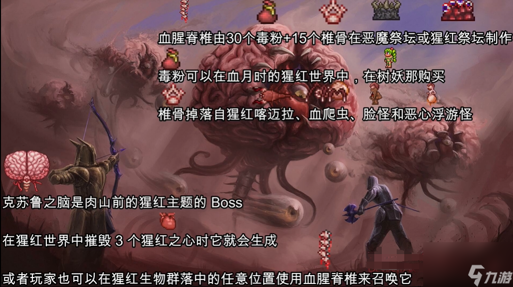 泰拉瑞亚吞噬者的召唤怎么获得？各boss召唤方法分享「知识库」