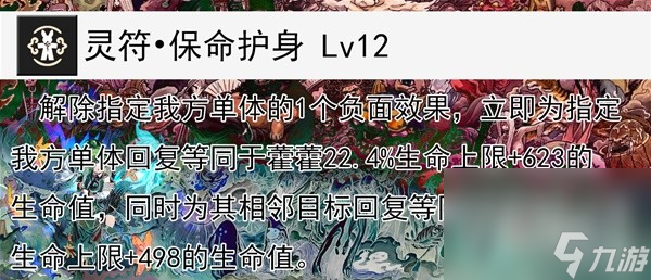 《崩坏星穹铁道》霍霍技能解析与出装推荐