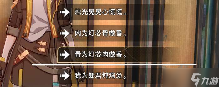 崩坏星穹铁道高山与流水怎么做 星穹铁道学徒儿徒和逆徒成就攻略