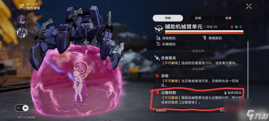 崩坏星穹铁道全金属外壳怎么做（全金属外壳成就攻略）