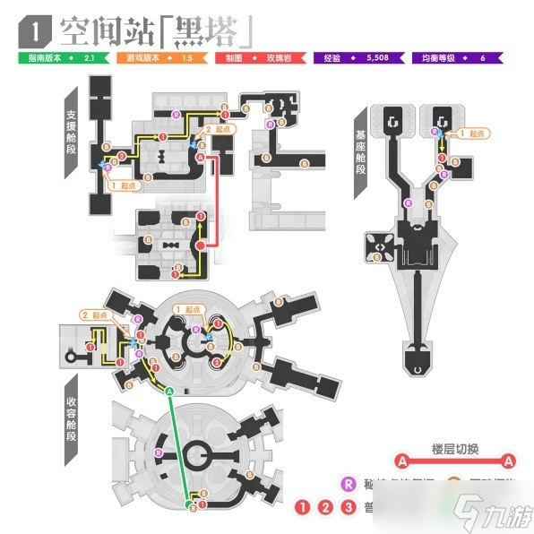 《崩坏星穹铁道》1.5版本全地图锄地路线介绍