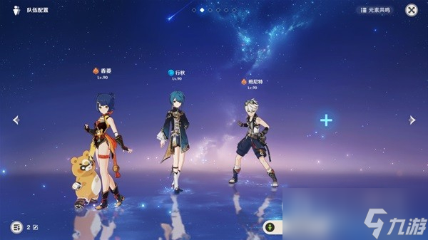 《原神》4.2深渊配队及打法攻略