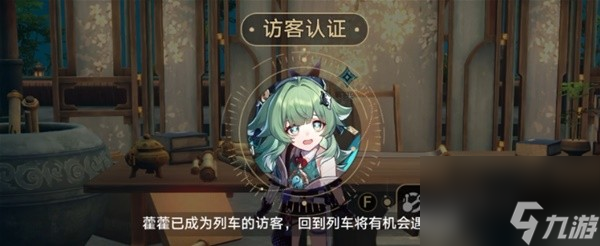 《崩坏星穹铁道》狐斋志异第四阶段全攻略 镇妖塔阵容推荐