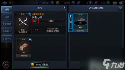 完成不了解答 末日的第53天装备进阶任务怎么做