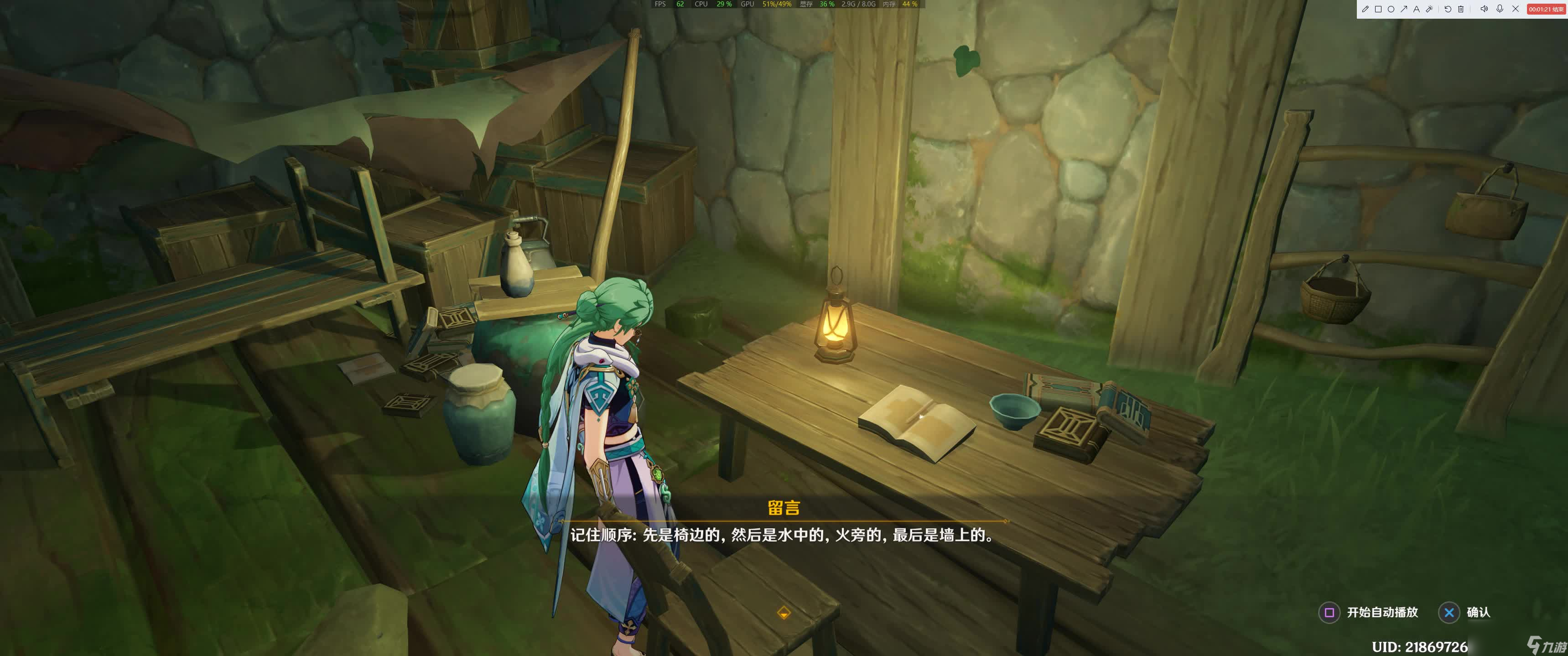 原神为了众人的愿望成就攻略