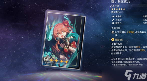 崩坏星穹铁道狐斋志异解密答案大全