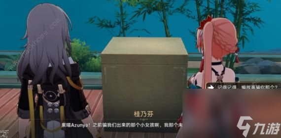 崩坏星穹铁道狐斋志异其四攻略