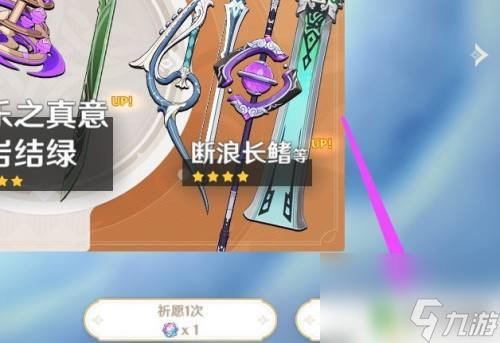 原神四星法师武器如何获得 原神四星武器的获得途径