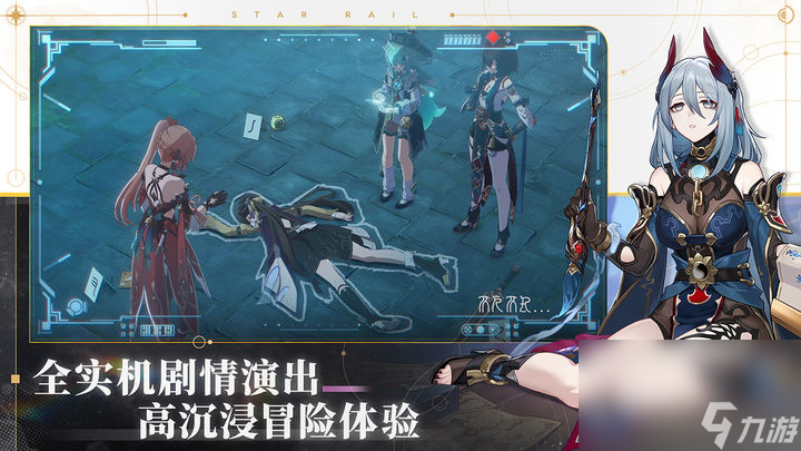 崩坏星穹铁道镇妖塔怎么通关