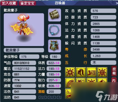 梦幻西游血宠的核心技能解析，快来打造高性价比“肉盾”