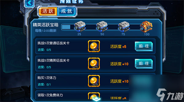 赛尔号快速得金币的方法