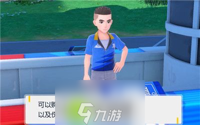 宝可梦朱紫伤药在哪里购买-宝可梦伤药购买地点介绍
