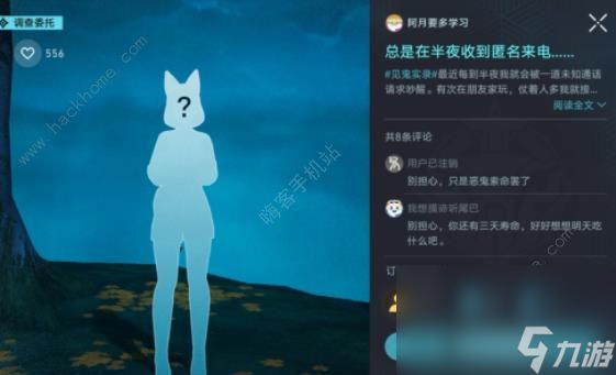 崩坏星穹铁道狐斋志异第三阶段攻略