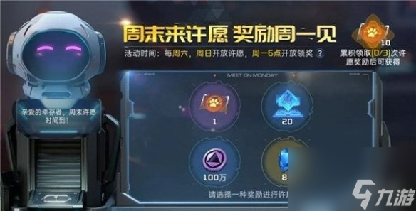 星球重启公测活动介绍