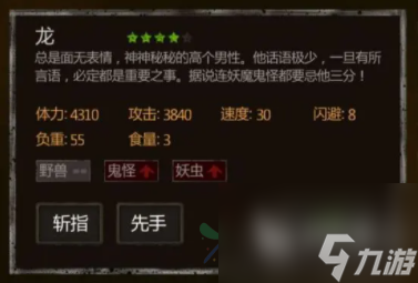 盗墓长生印刘安怎么打 刘安打法攻略