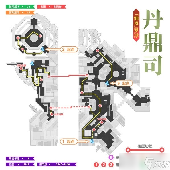 《崩坏星穹铁道》1.5版本全地图锄地路线介绍