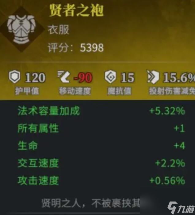 代号破晓流派有什么推荐-流派推荐
