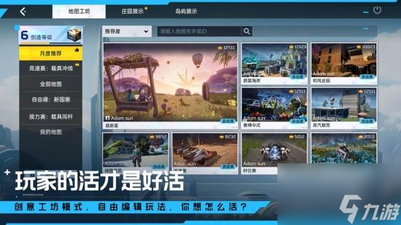 《星球：重启》今日全平台公测！外星降临，活着就行！