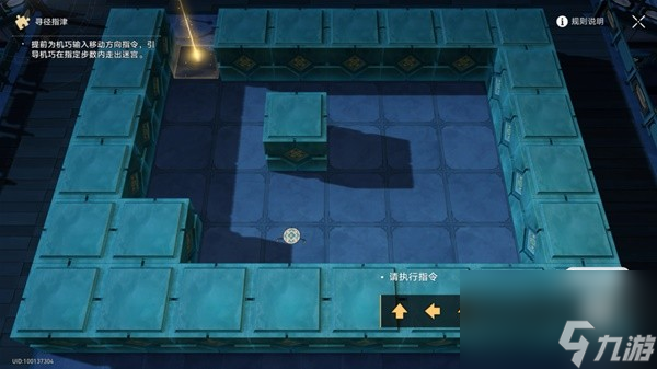 《崩壞星穹鐵道》1.5綏園全寶箱收集攻略