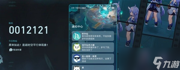 《崩坏星穹铁道》狐斋志异第一阶段攻略