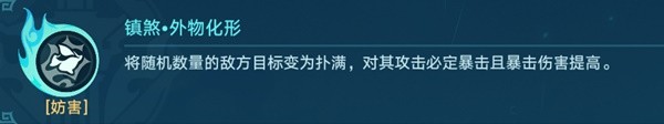 《崩坏星穹铁道》狐斋志异第四阶段全攻略 镇妖塔阵容推荐
