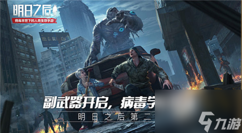 进阶条件介绍 明日之后高级专家职业要多少级