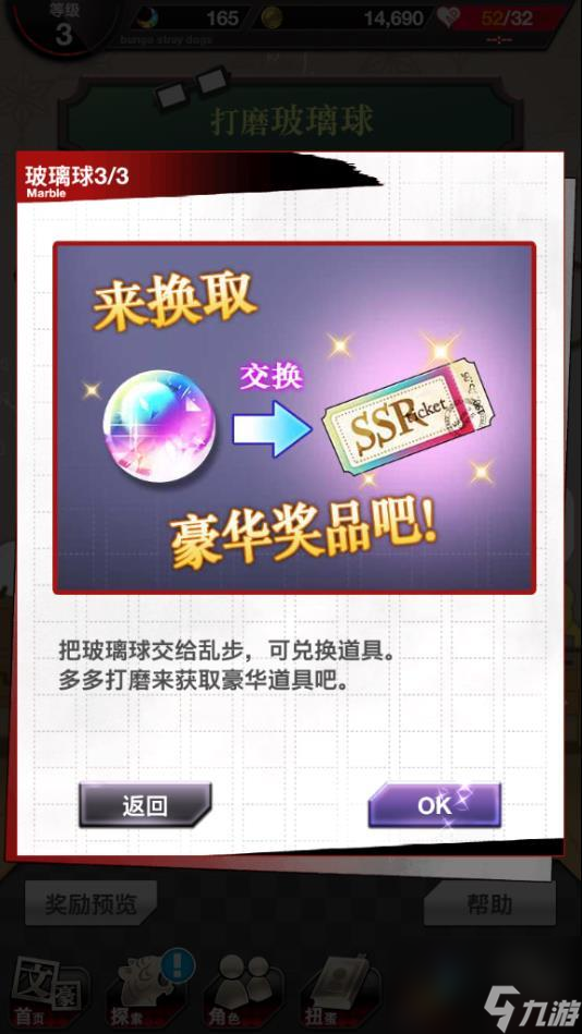 文豪迷犬场景卡怎么强化，操作方式和需求材料介绍