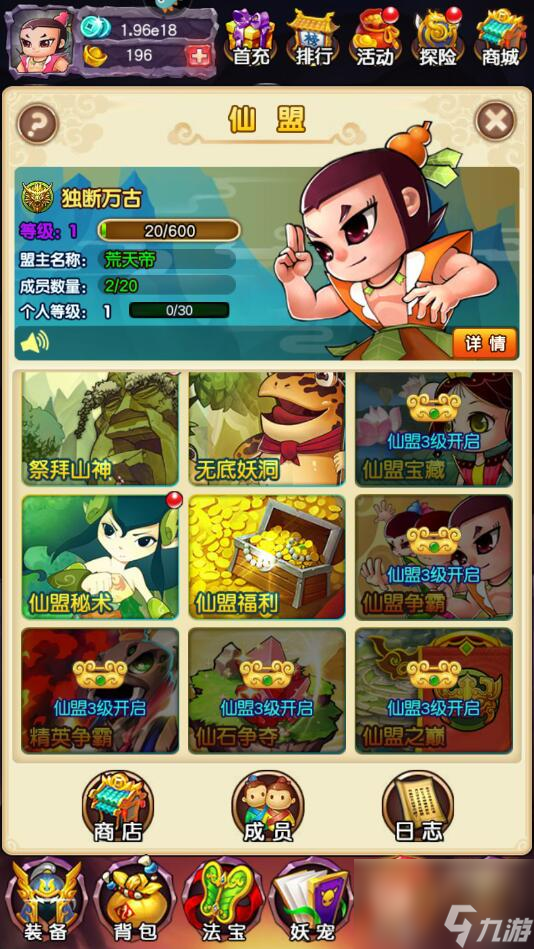 新葫芦娃手游元宝怎么获得 新葫芦娃手游元宝获得攻略