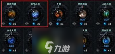 命运方舟所有铭刻都有什么效果-命运方舟所有铭刻效果介绍