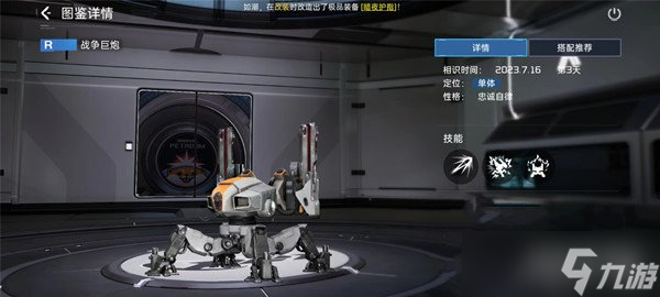 星球重启弧顶储物柜怎么获取 需要什么材料