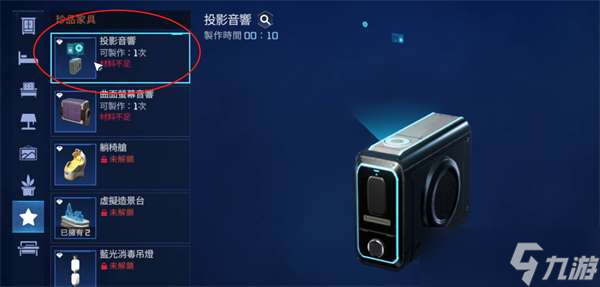 星球重启家居放置位置 星球重启家居怎么摆放