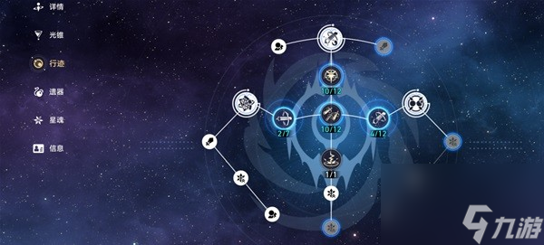 《崩坏星穹铁道》全镇妖塔四星阵容推荐