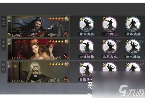 率土之濱張角陣容組合怎么組-率土之濱張角陣容組合