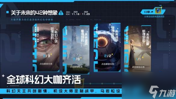 《星球：重启》今日全平台公测！外星降临，活着就行！