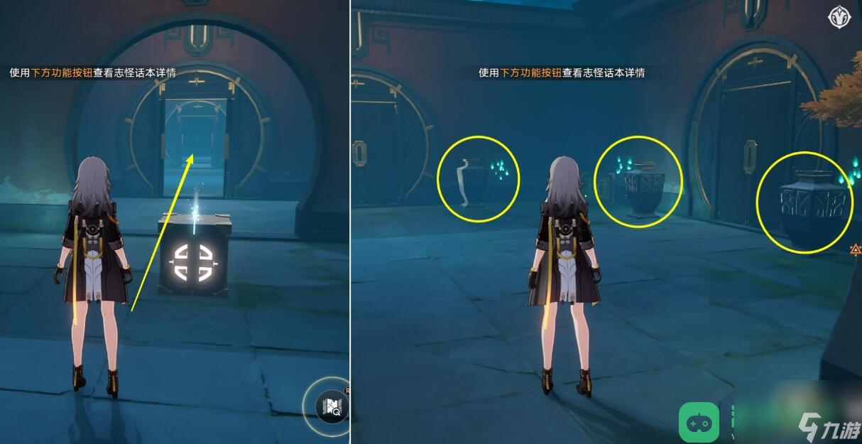 崩坏星穹铁道1.5狐斋志异·游园惊梦任务详情