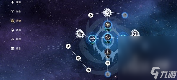 《崩坏星穹铁道》全镇妖塔四星阵容推荐攻略