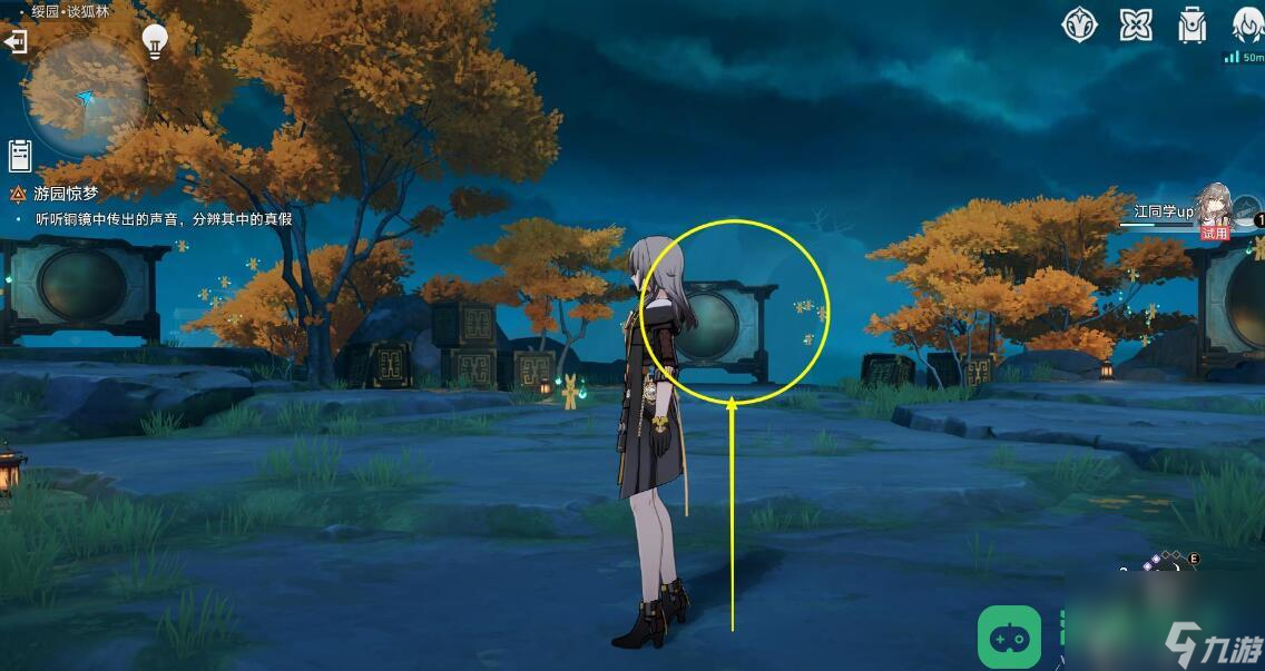 崩坏星穹铁道1.5狐斋志异·游园惊梦任务详情