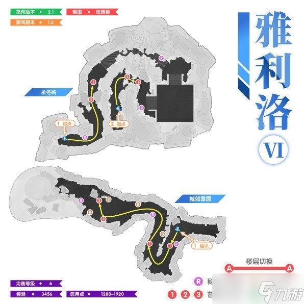 《崩坏星穹铁道》1.5版本全地图锄地路线介绍