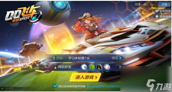 qq飛車(chē)怎么改性別