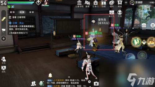 天谕课堂展示二在哪里完成