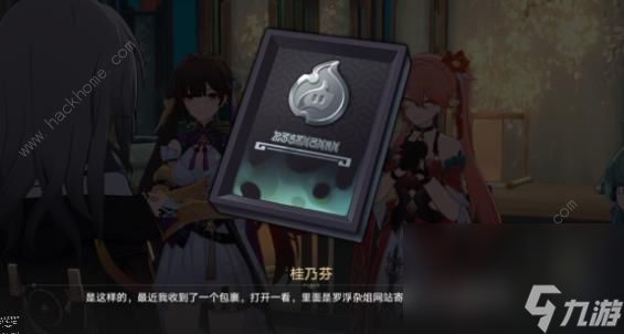 崩坏星穹铁道狐斋志异第三阶段攻略