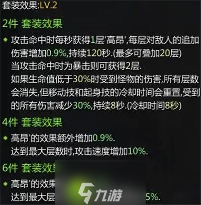 命运方舟全牛魅套装升级效果是什么-命运方舟全牛魅套装升级效果介绍