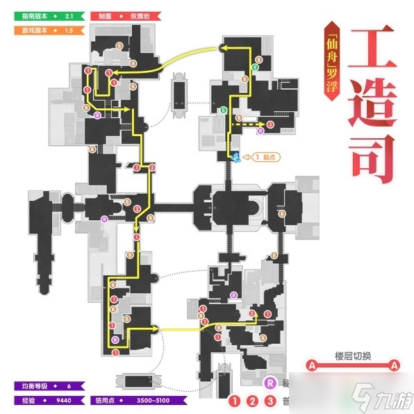 《崩坏星穹铁道》1.5版本全地图锄地路线介绍